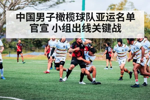 rugby match action
