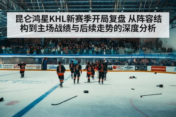 hockey arena crowd